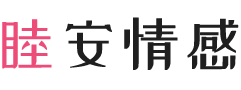 法国里昂女性情感咨询